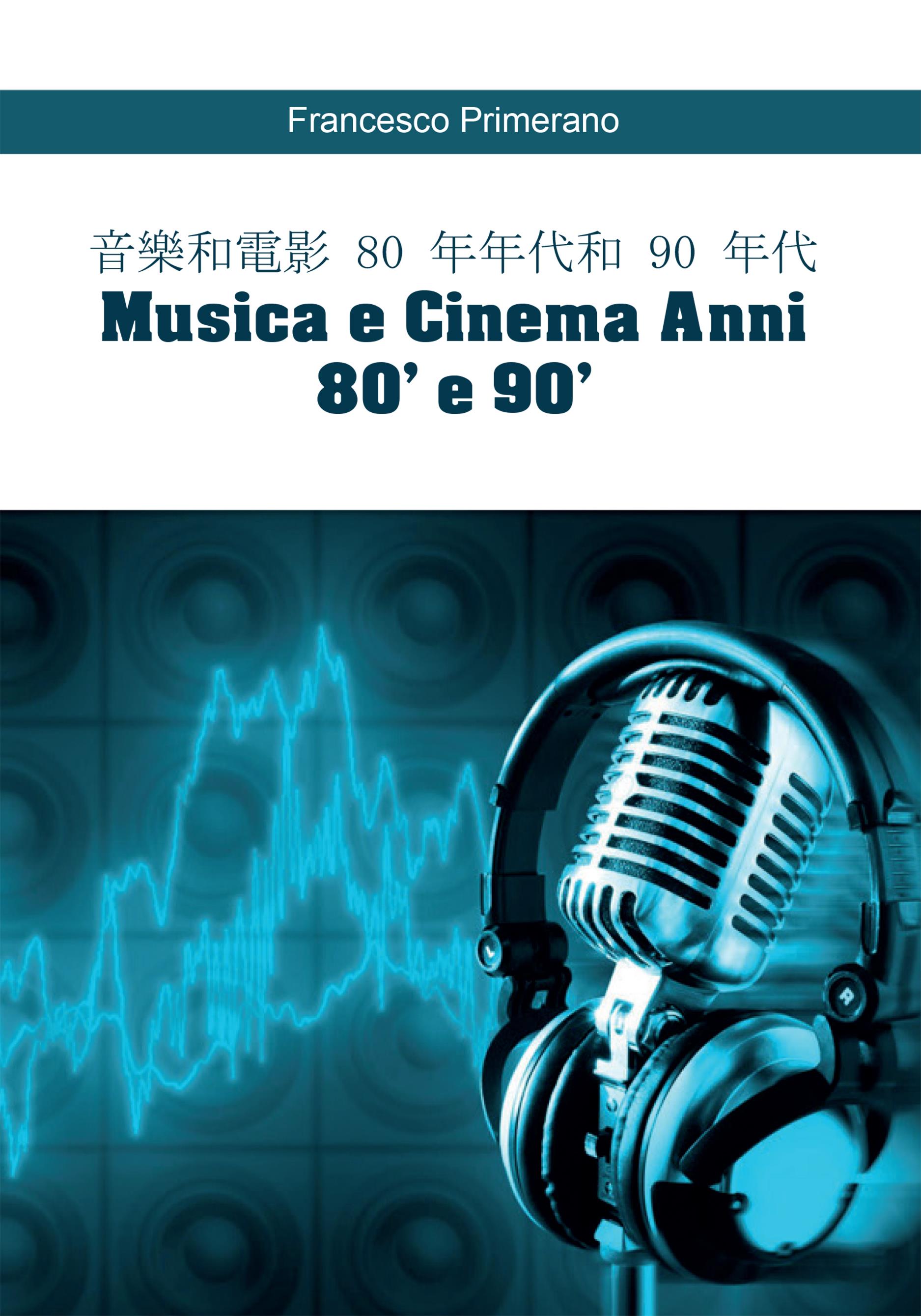 音樂和電影 80 年年代和 90 年代   Musica e Cinema Anni 80' e 90' (versione cinese)