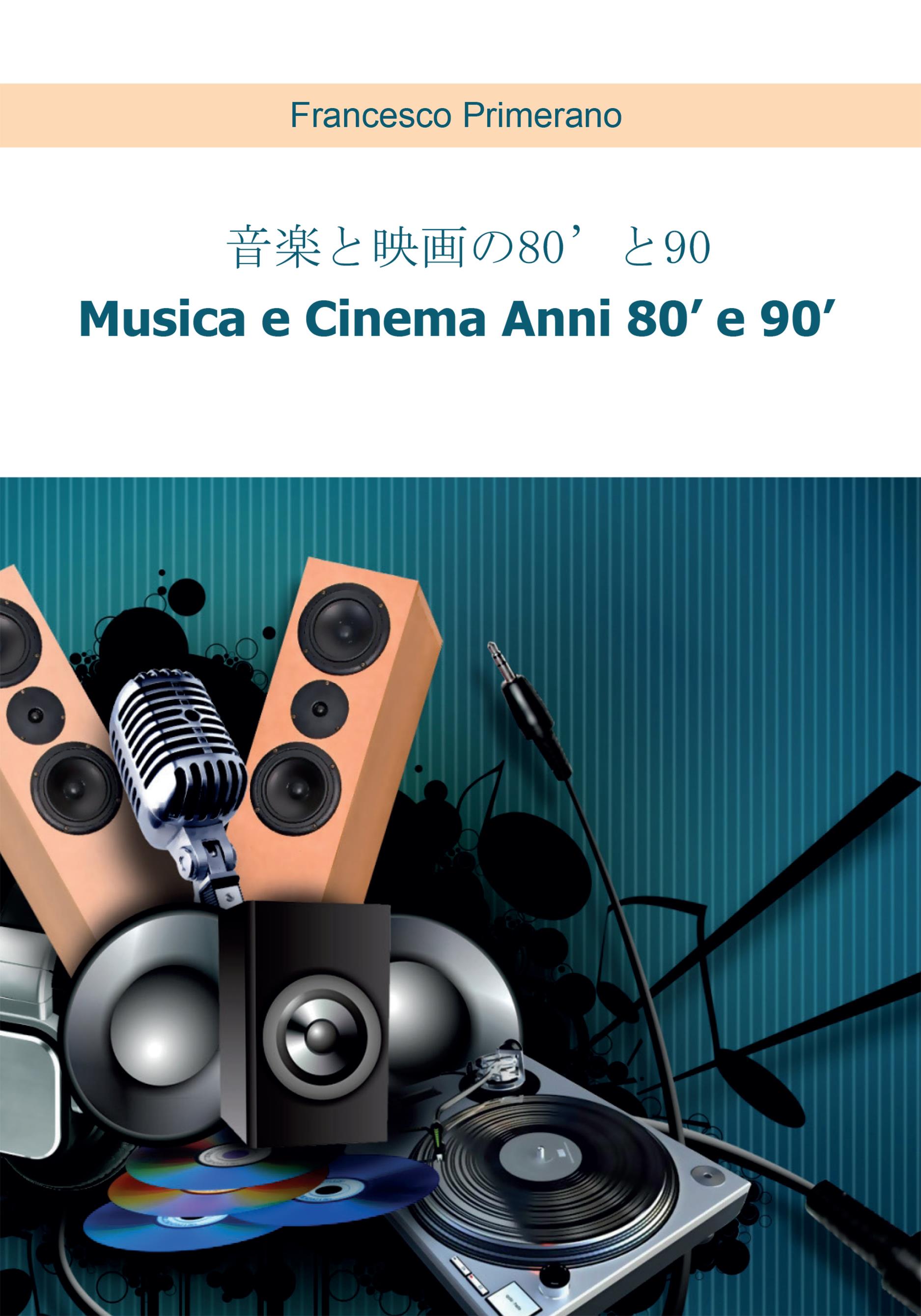 音楽と映画の80'と90'   Musica e Cinema Anni 80' e 90'  (versione giapponese)