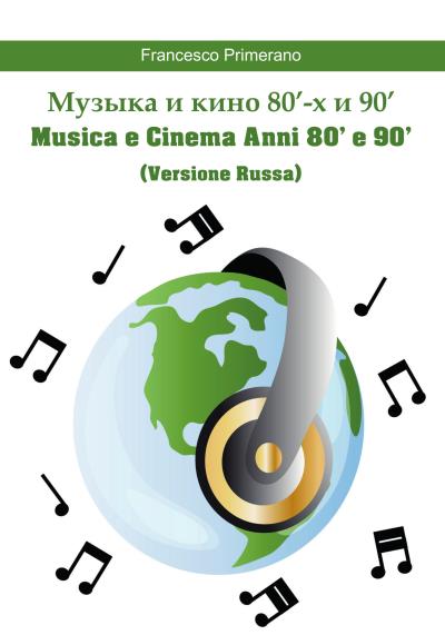 Музыка и кино 80'-х и 90'  Musica e Cinema Anni 80' e 90'  (versione russa)
