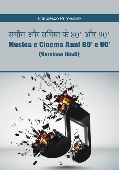 संगीत और सिनेमा के 80' और 90'   Musica e Cinema Anni 80' e 90'  (versione hindi)