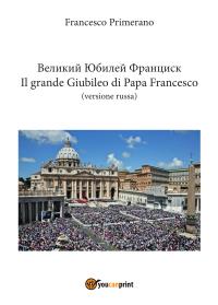 Великий Юбилей Франциск Il grande Giubileo di Papa Francesco (versione russa)
