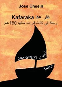Kafaraka.  رحلة في ثلاث قارات مدتها 150عام
