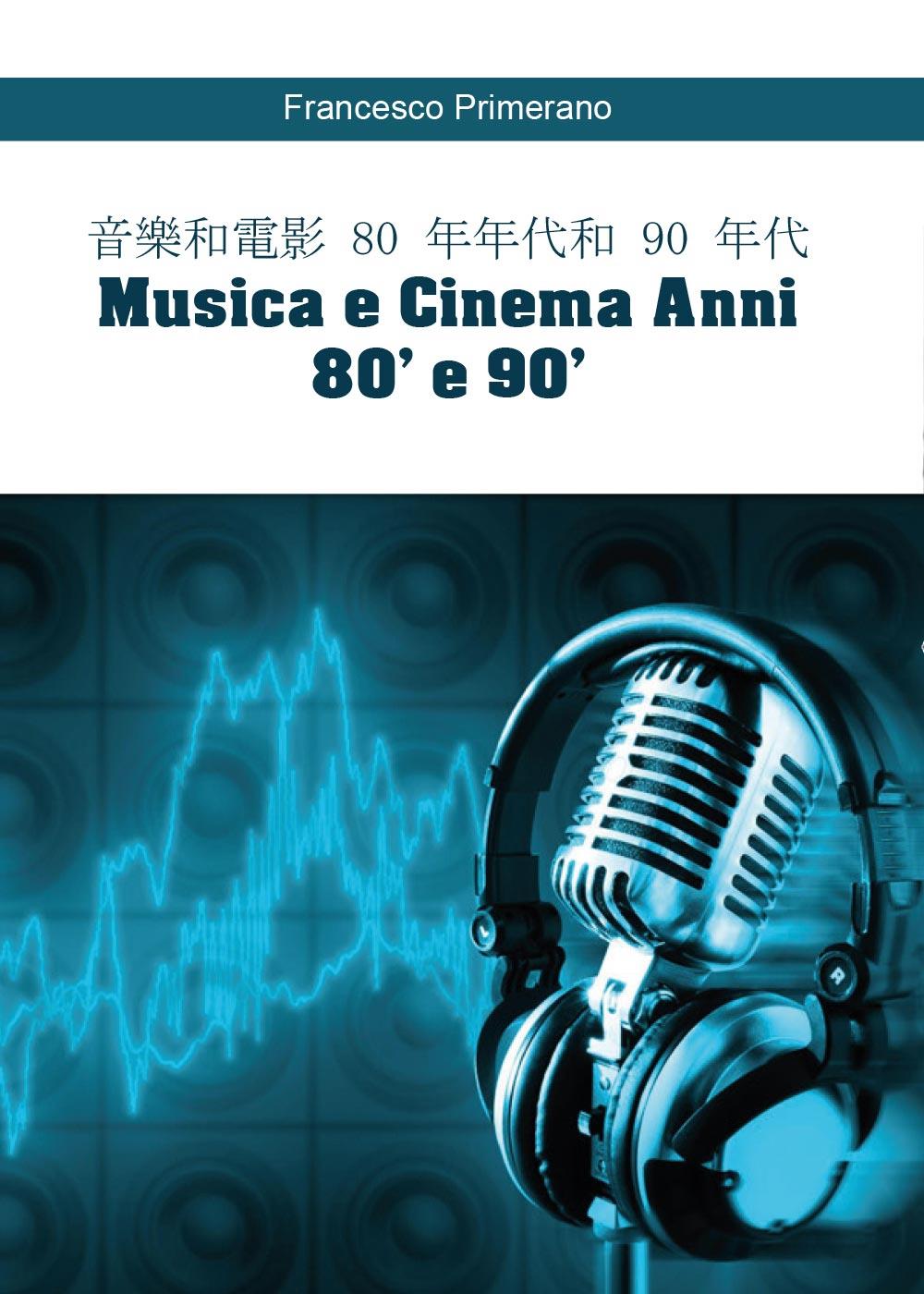 Musica e Cinema Anni 80' e 90' (versione cinese)