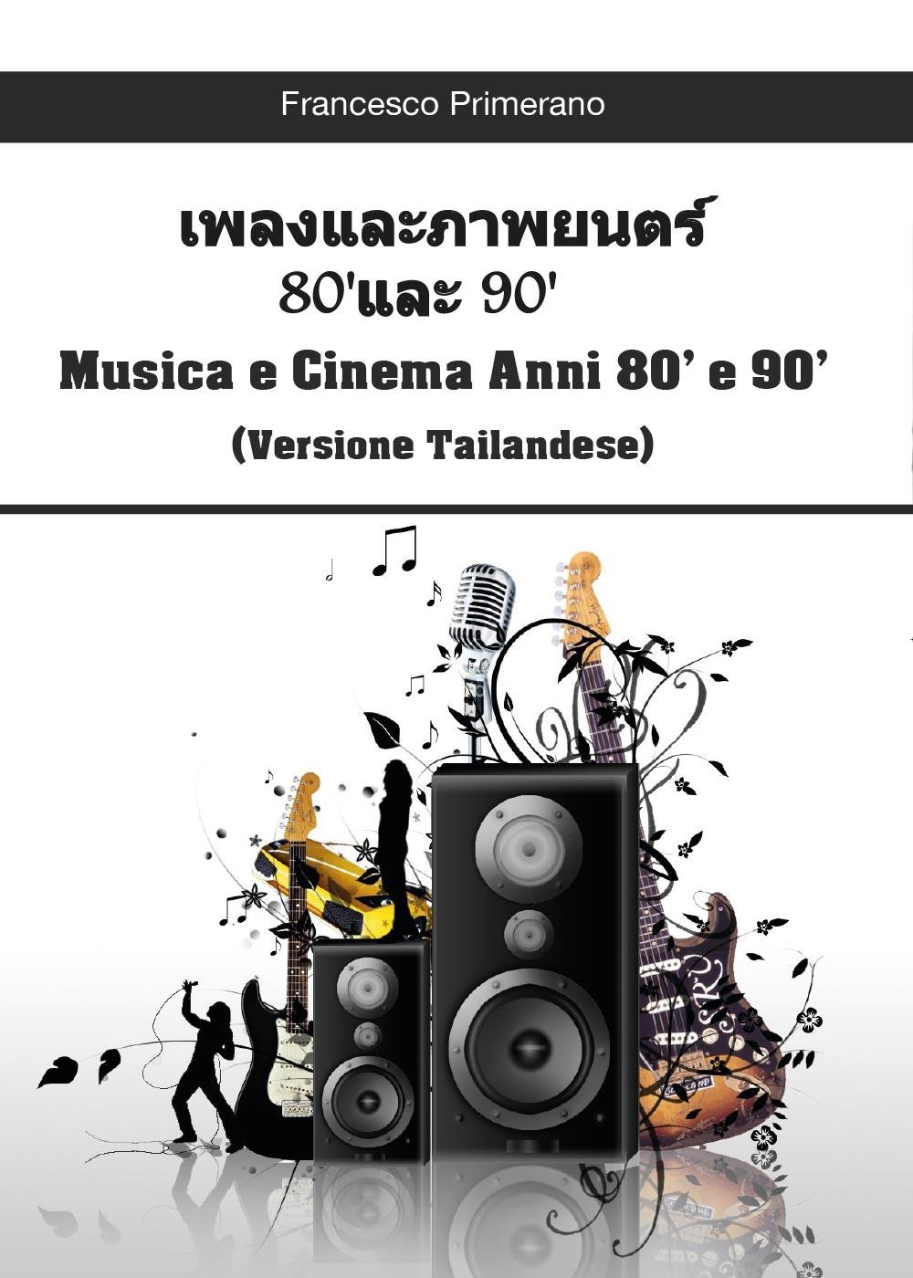 Musica e Cinema anni 80' e 90' (versione tailandese)