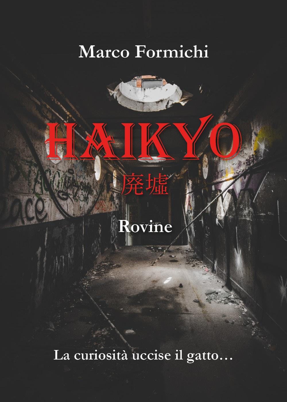 Haikyo