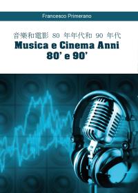 Musica e Cinema Anni 80' e 90' (versione cinese)