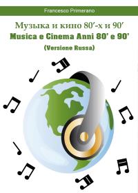 Musica e Cinema Anni 80' e 90'  (Versione Russa)